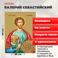  Освященная икона на холсте "Святой Валерий Севастийский"