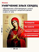  Освященная икона на холсте "Божия Матерь Семистрельная"